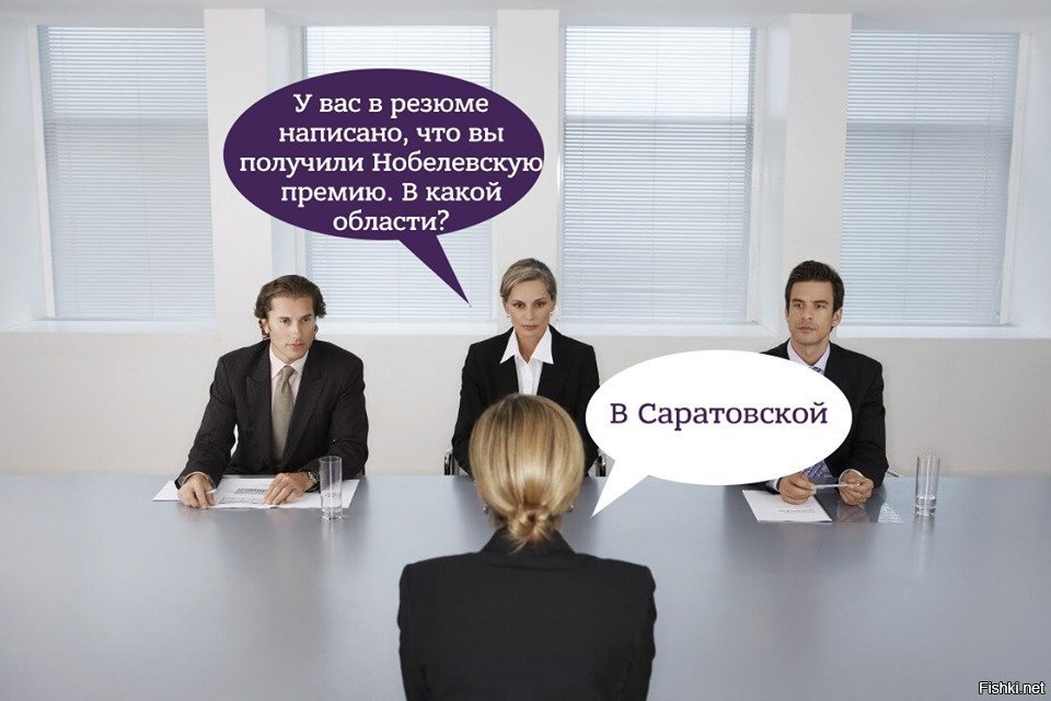 Попытка нанять сотрудника Попытка нанять сотрудника