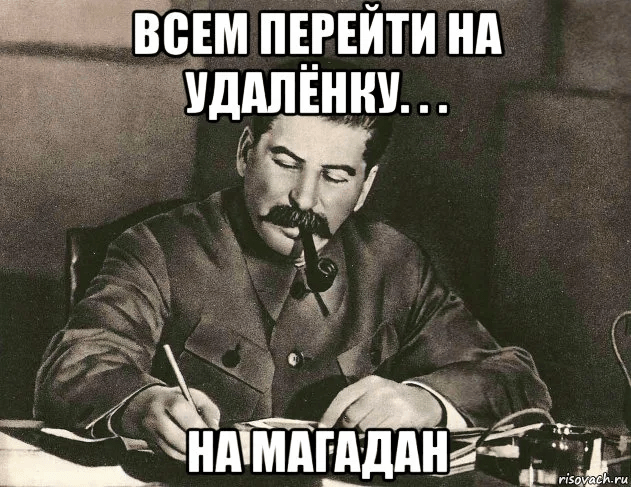 Почему не каждому бизнесу подходит удалённая работа?